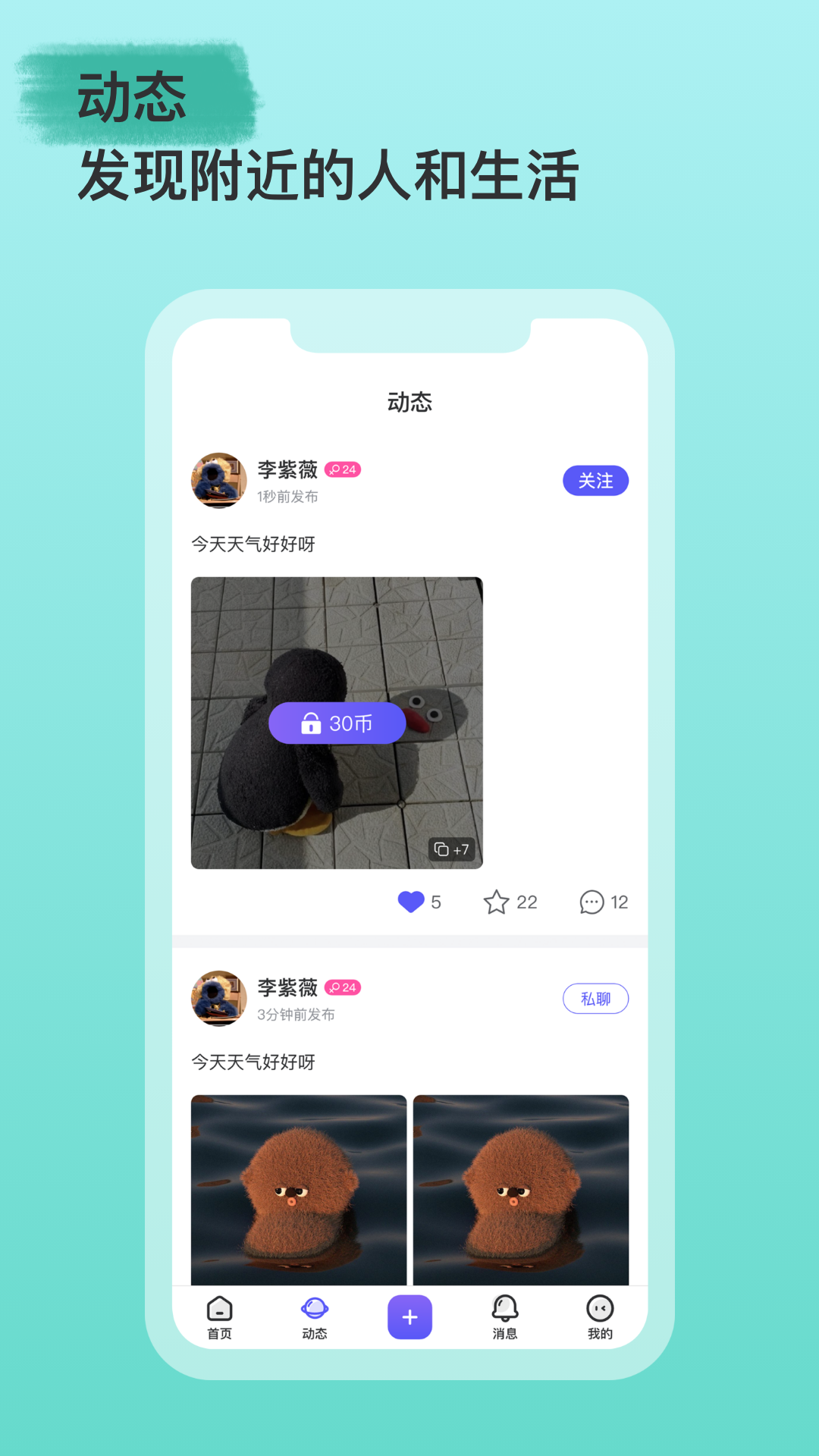 绿洲界app截图