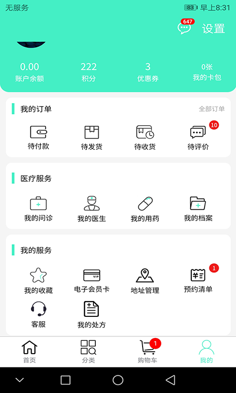 联众健康app截图