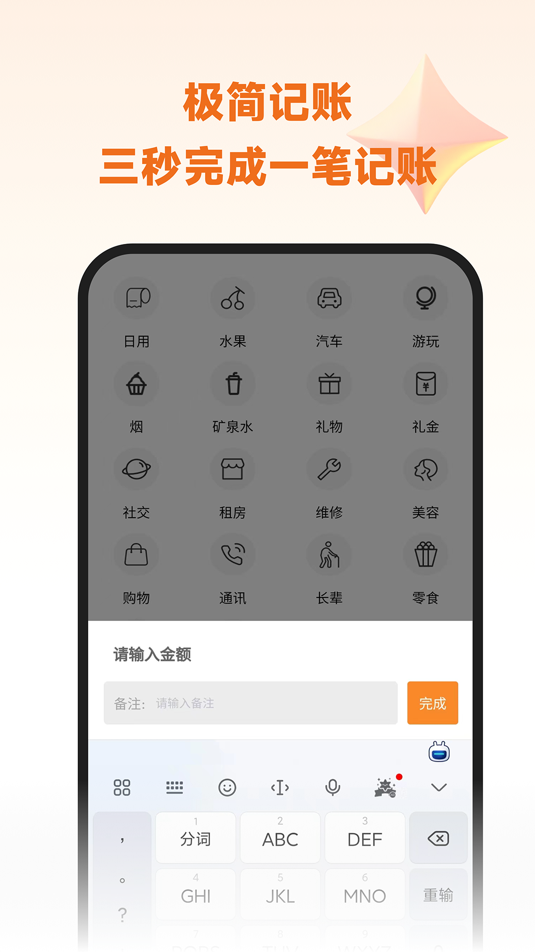 李子记账app截图