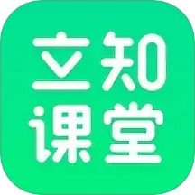 立知课堂 v2.0.0.865