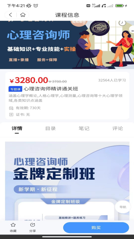 粒知课堂app截图