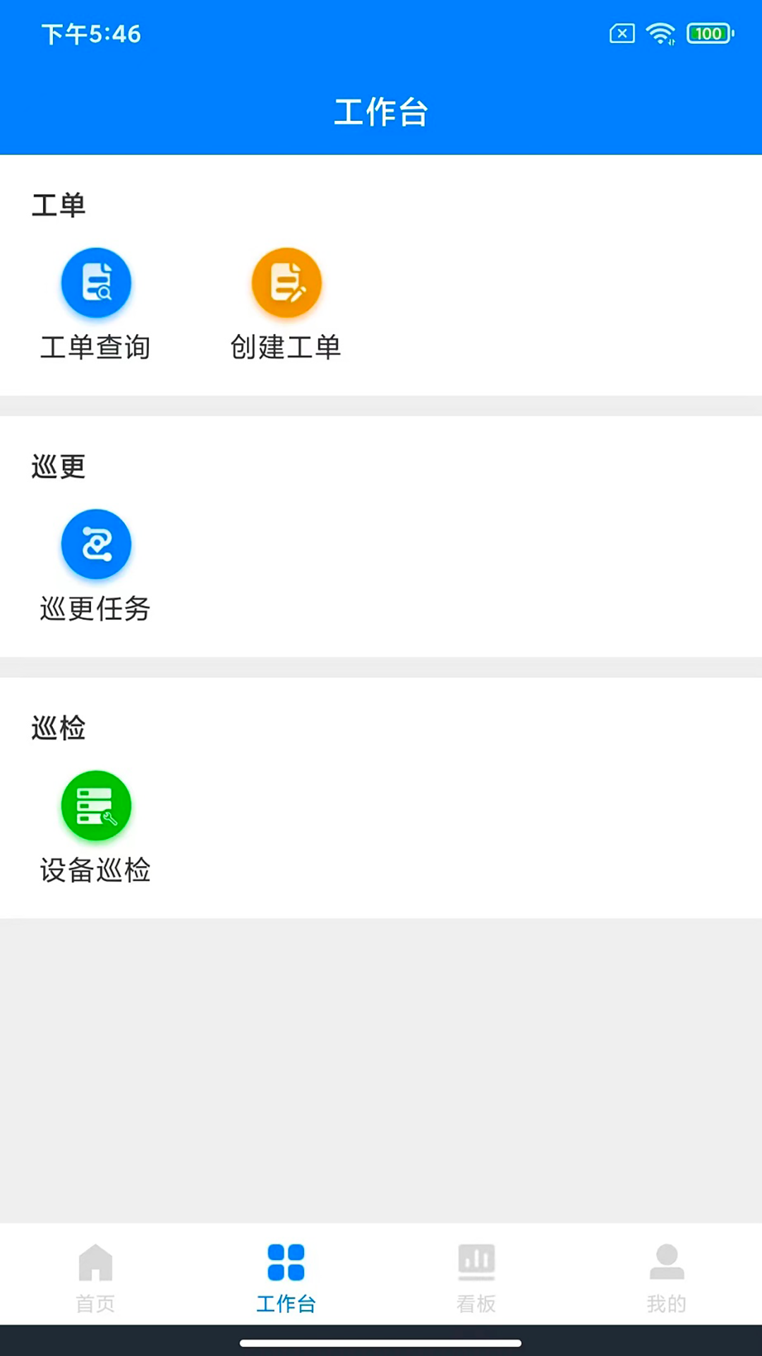 楼掌门管家版app截图