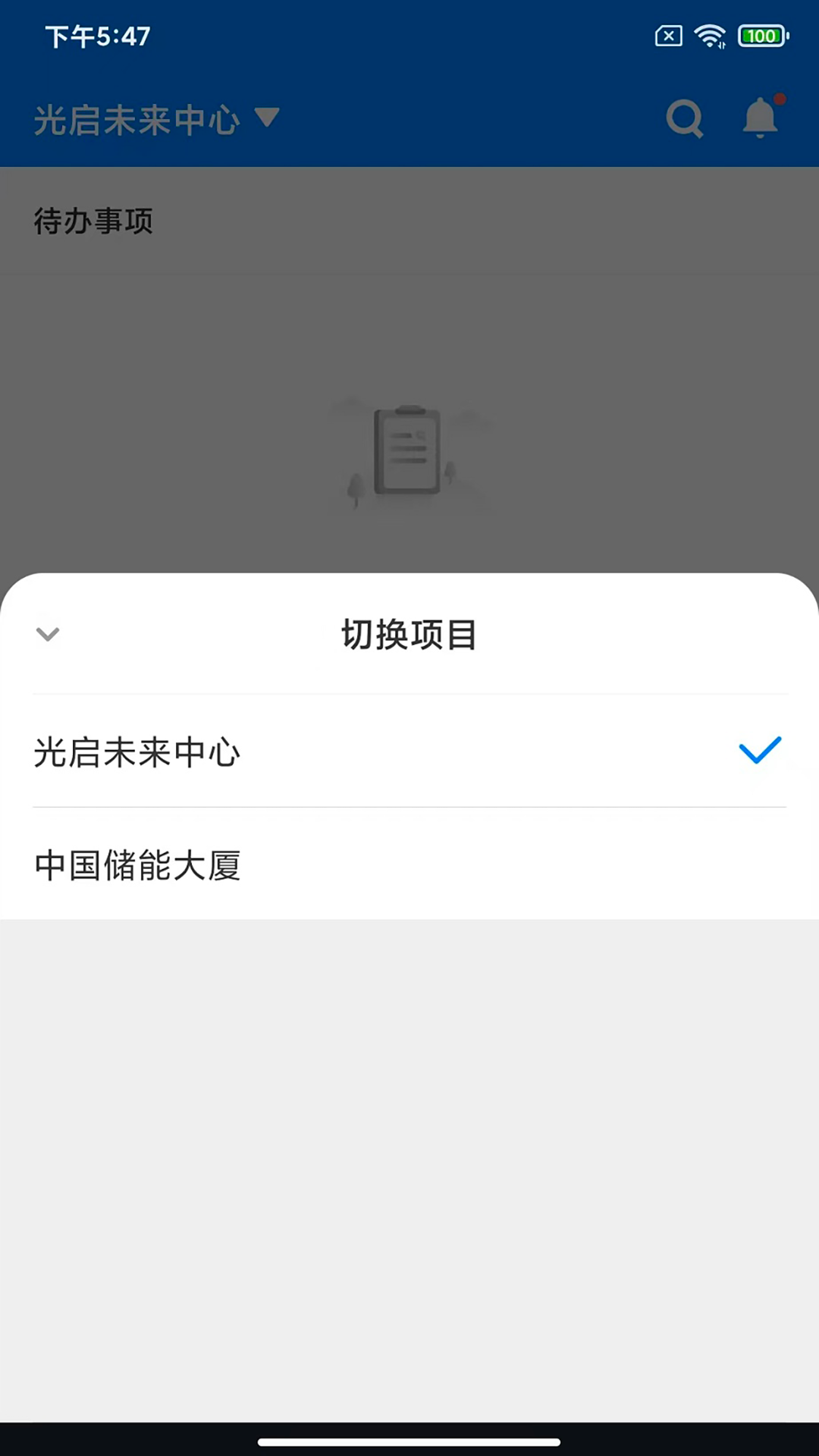 楼掌门管家版app截图