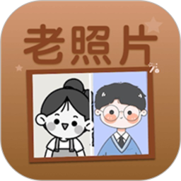 老照片上色 v1.3