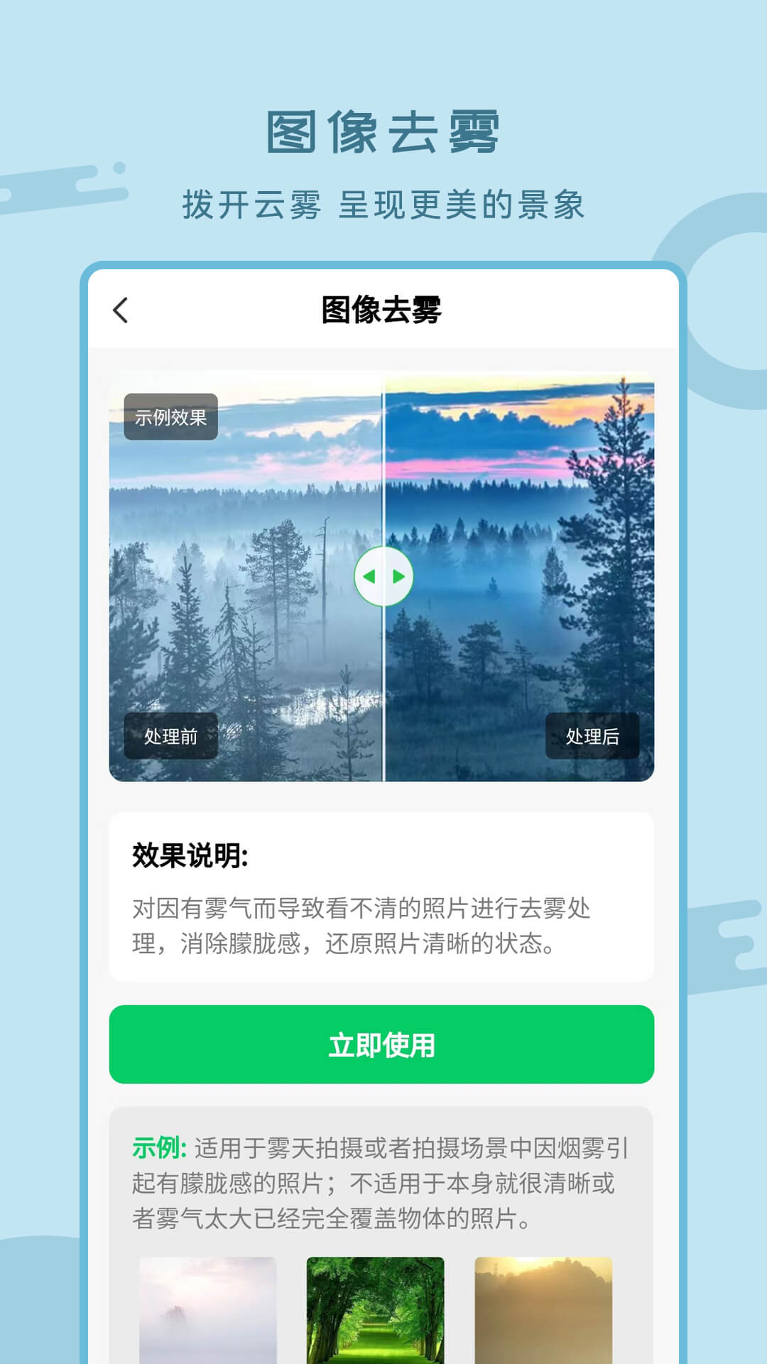 老照片修复工具下载介绍图