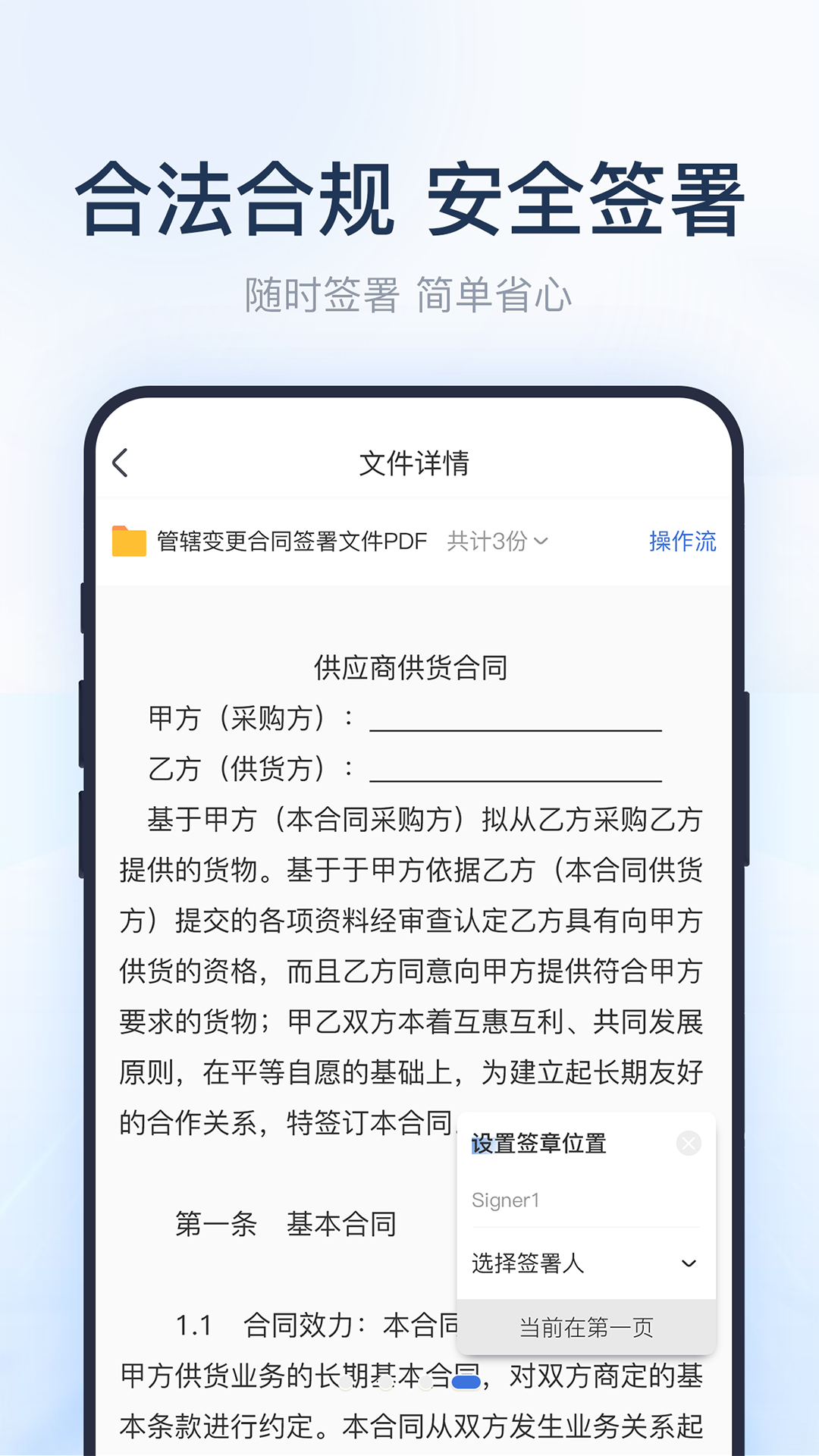 律证签下载介绍图