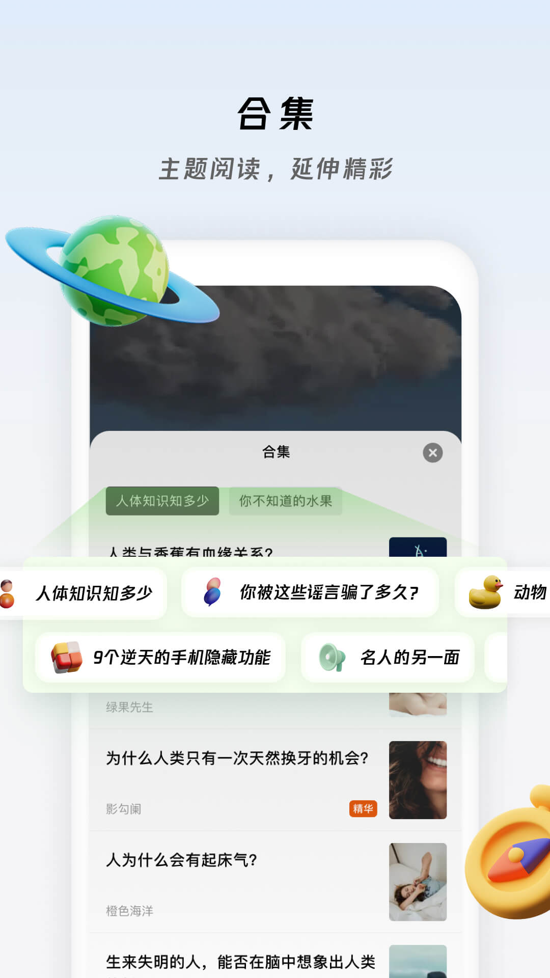 冷知识酱app截图