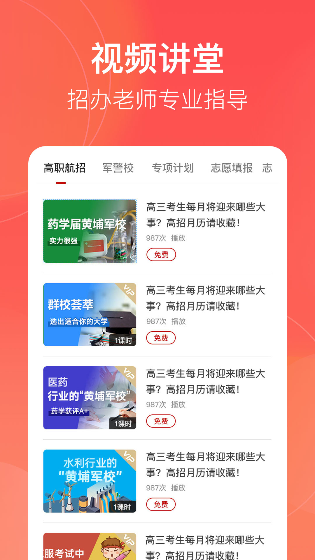 辽志通下载介绍图