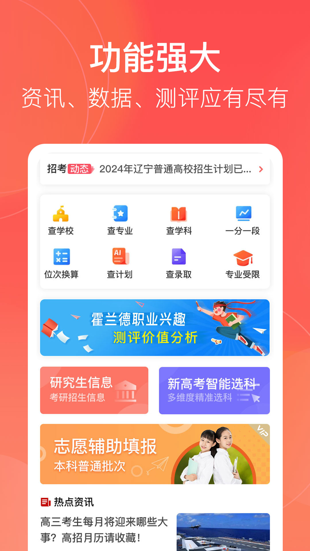 辽志通app截图