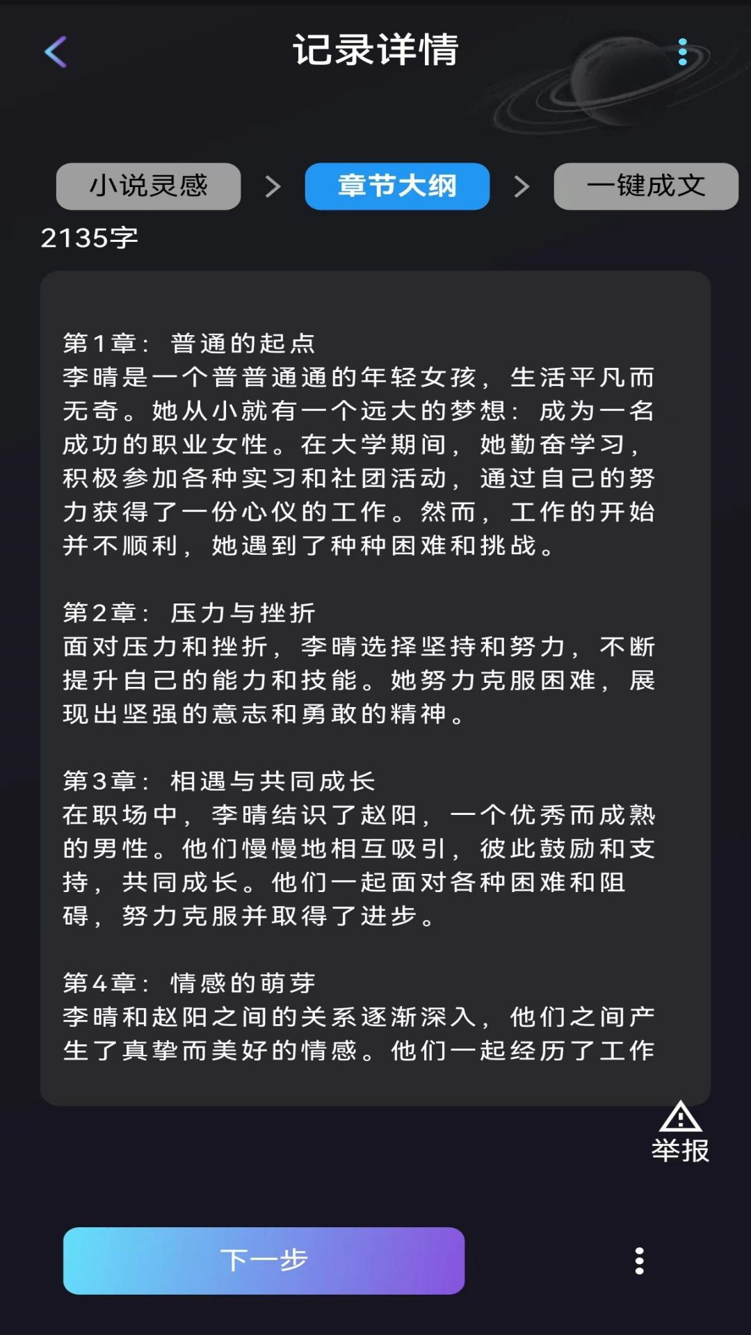 量子探险app截图