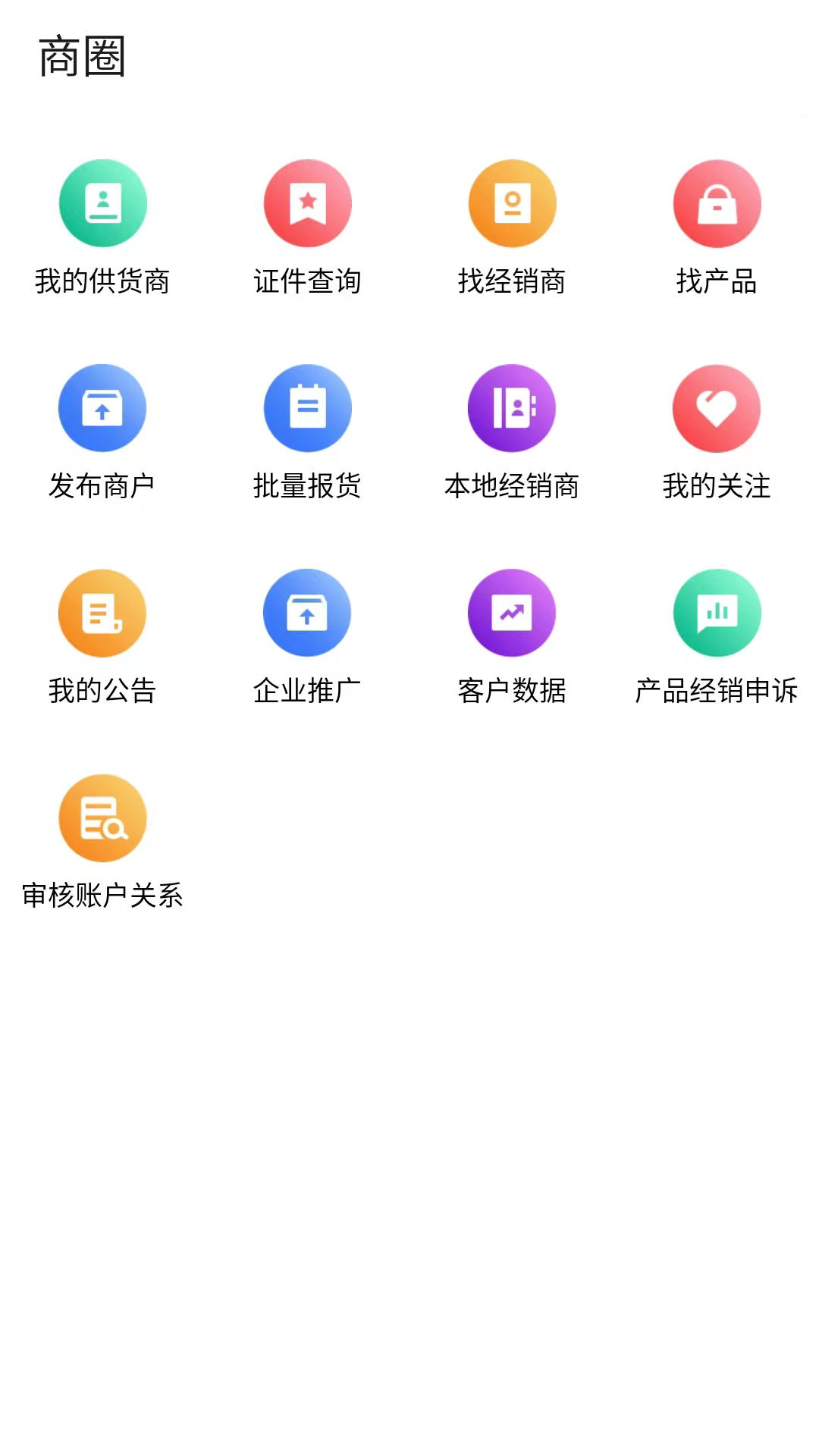 老主意app截图