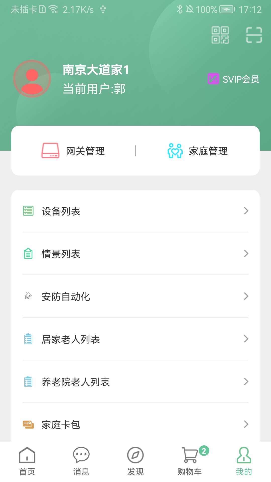 绿蜘蛛下载介绍图