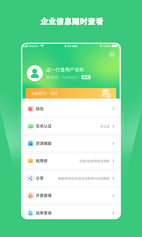 绿蜘蛛配货下载介绍图