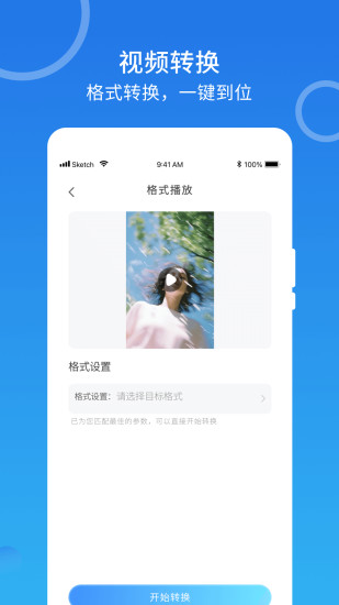 m3u8播放器app截图