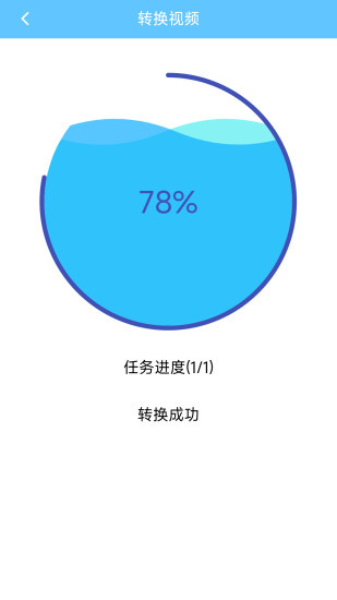 M3U8转换器app截图