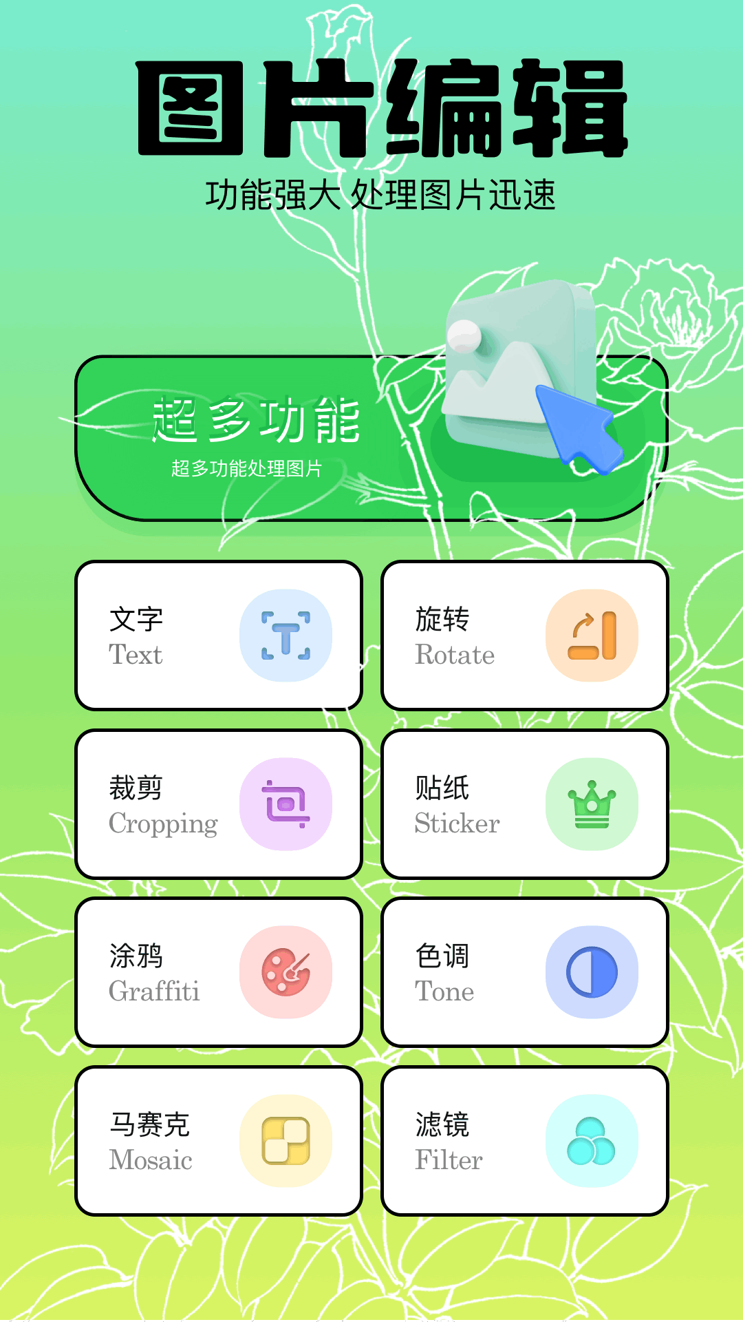 魅爱app截图