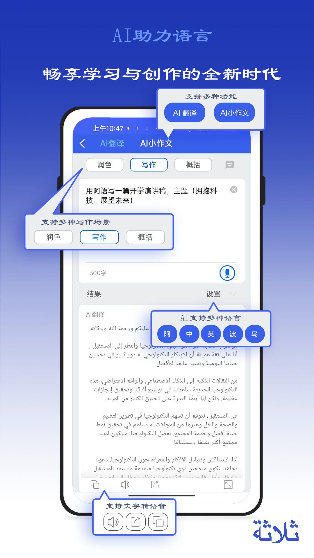 麦阿尼阿汉词典app截图