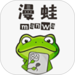 Manwa2漫蛙 v1.3