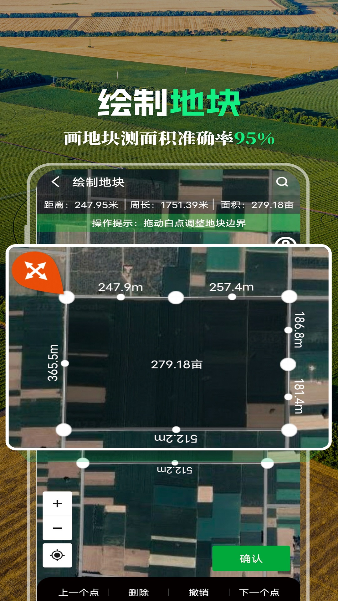 MAP智农app截图