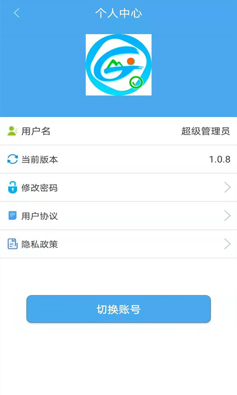 马鞍山公交综合数据查询app截图