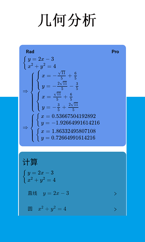 Mathfuns下载介绍图