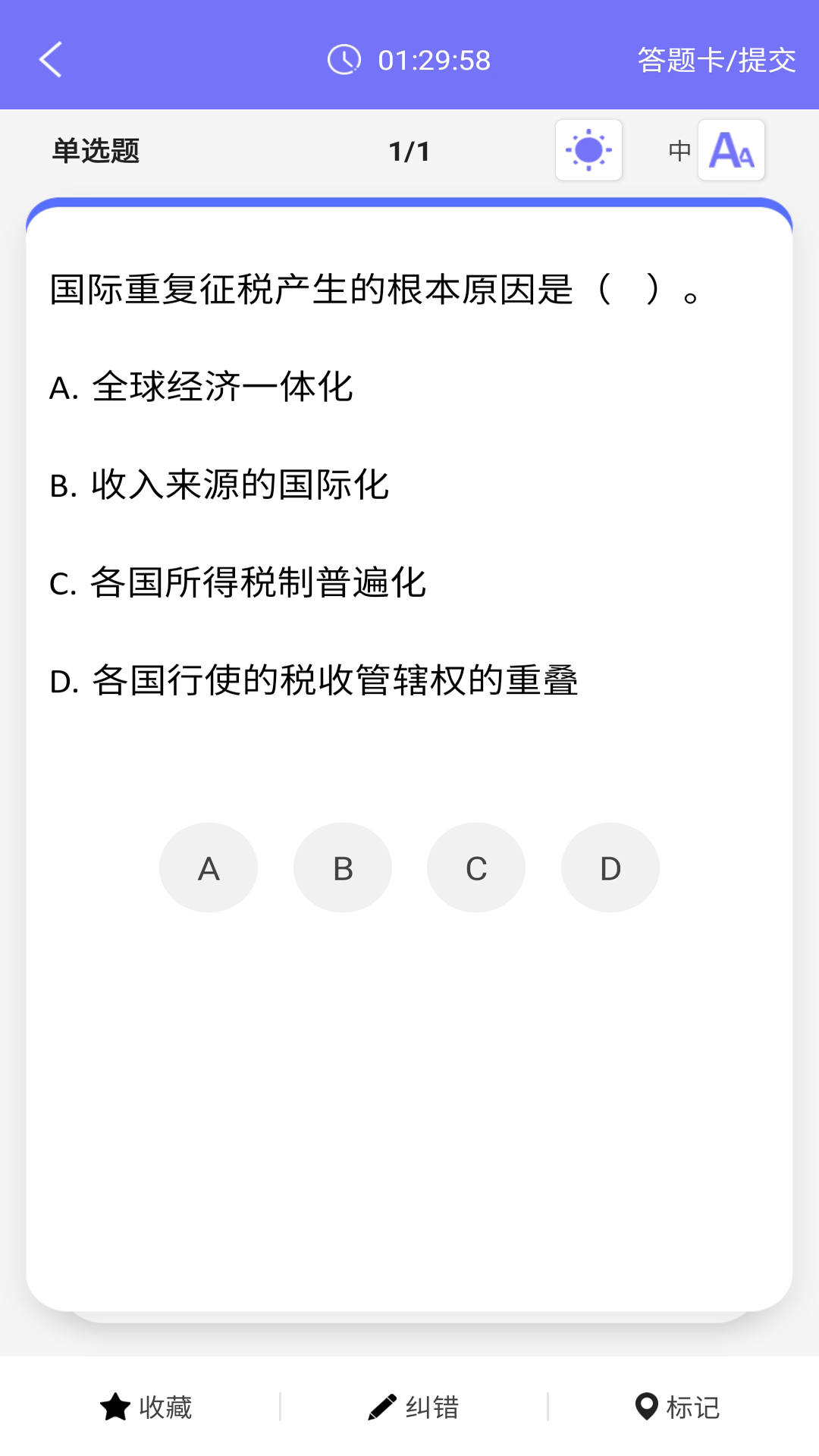 MAT智题库app截图