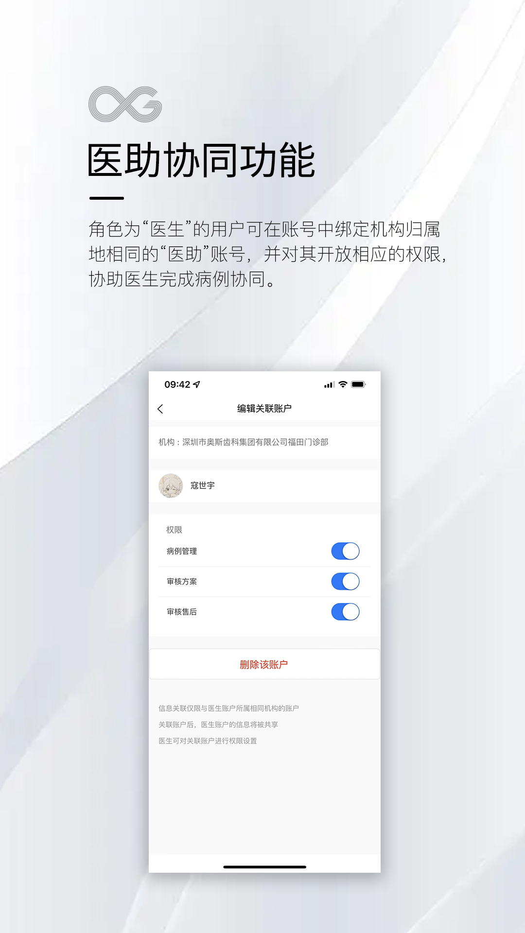 MaxOrth下载介绍图