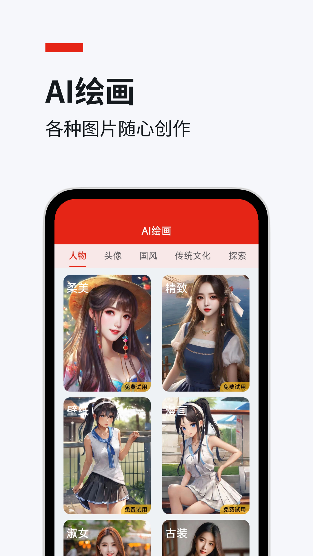 妙笔app截图