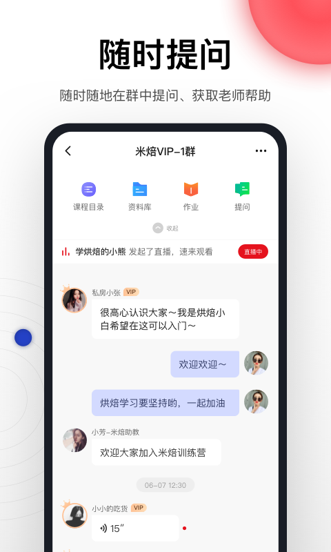 米焙app截图