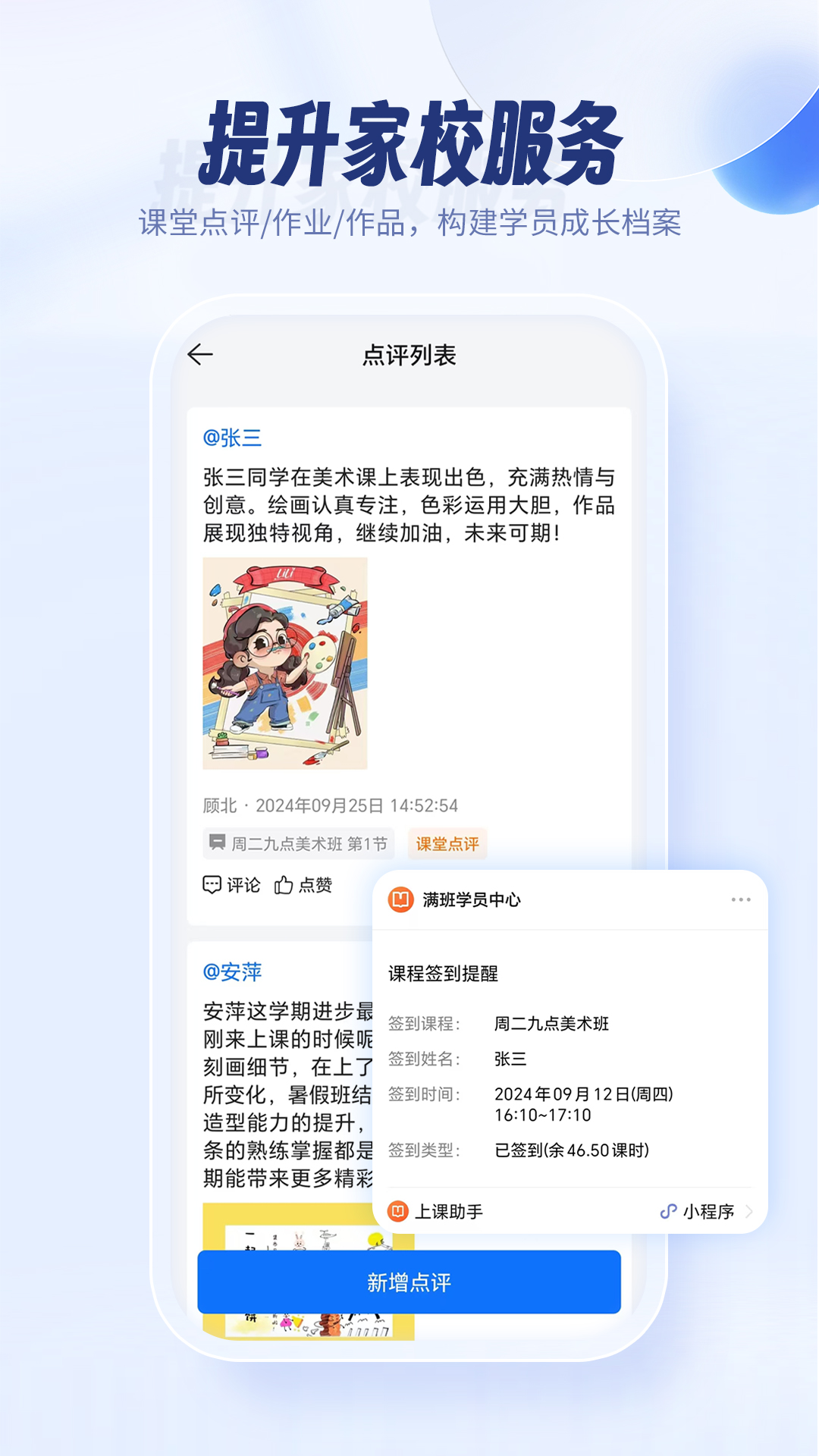 满班app截图