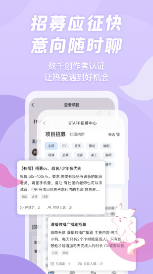 漫播app截图