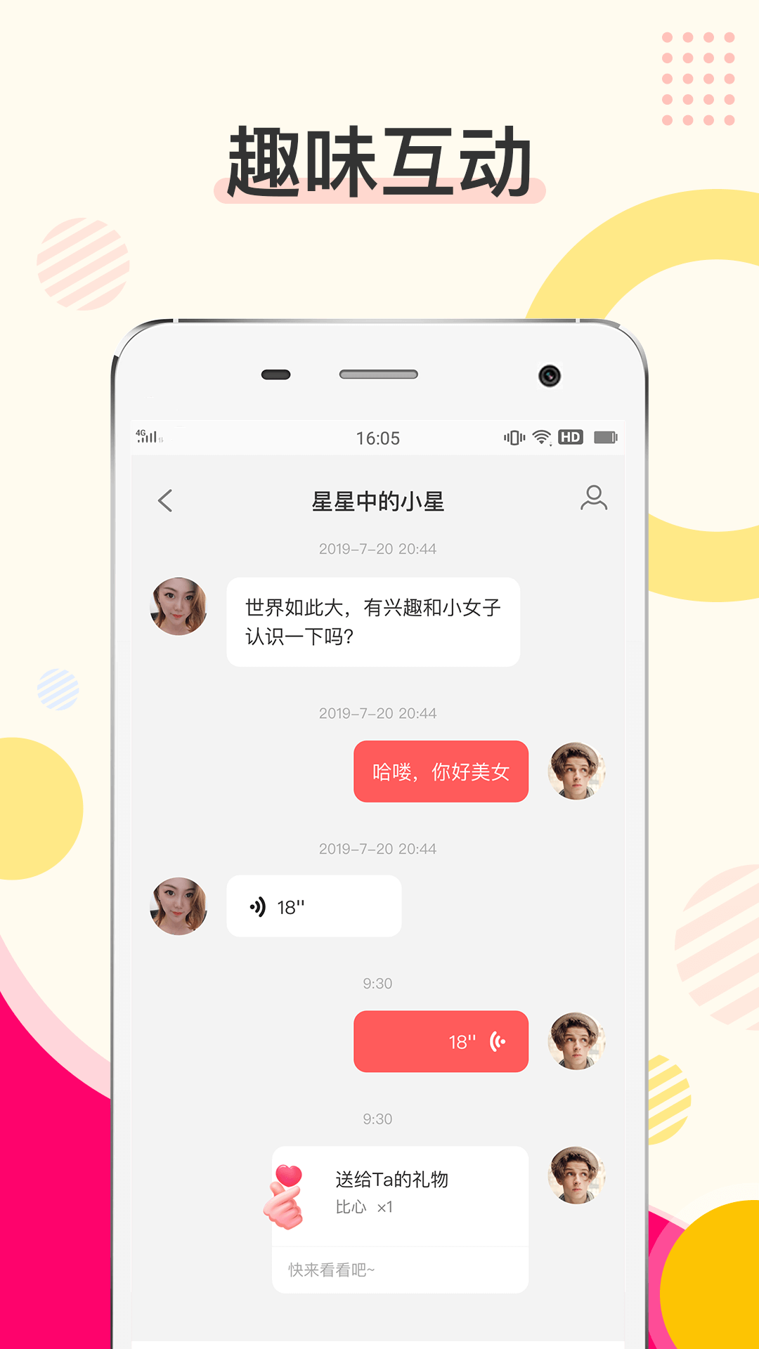 密伴app截图