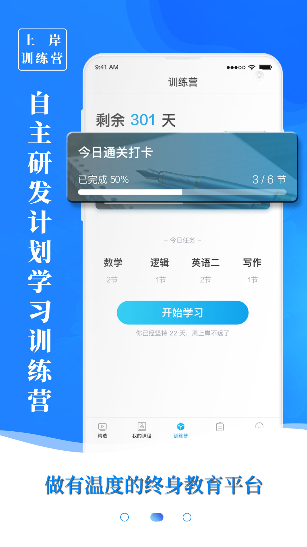 MBA百科大师app截图