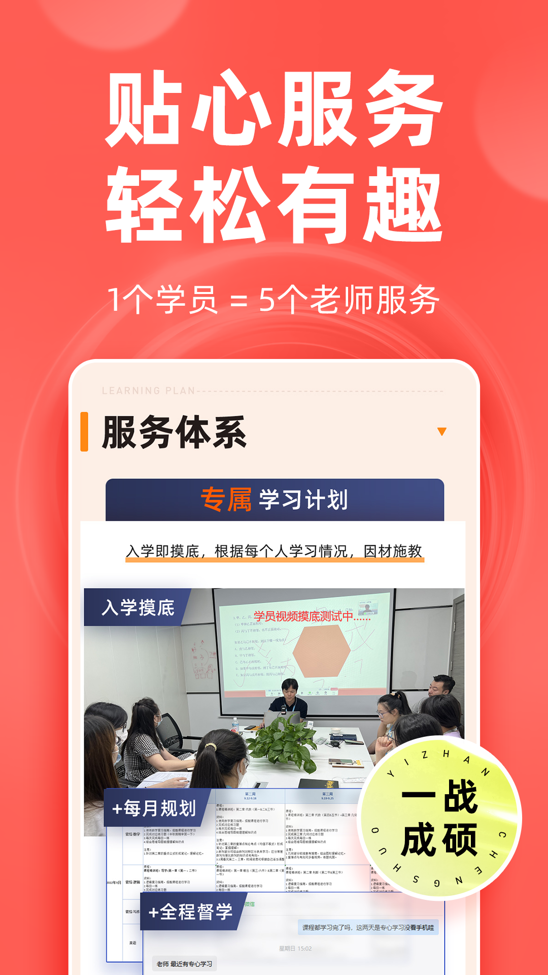 MBA考研app截图