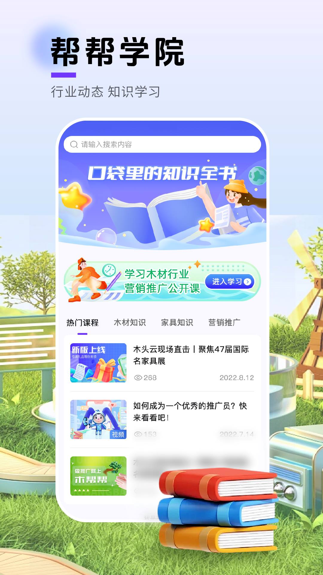 木帮帮app截图