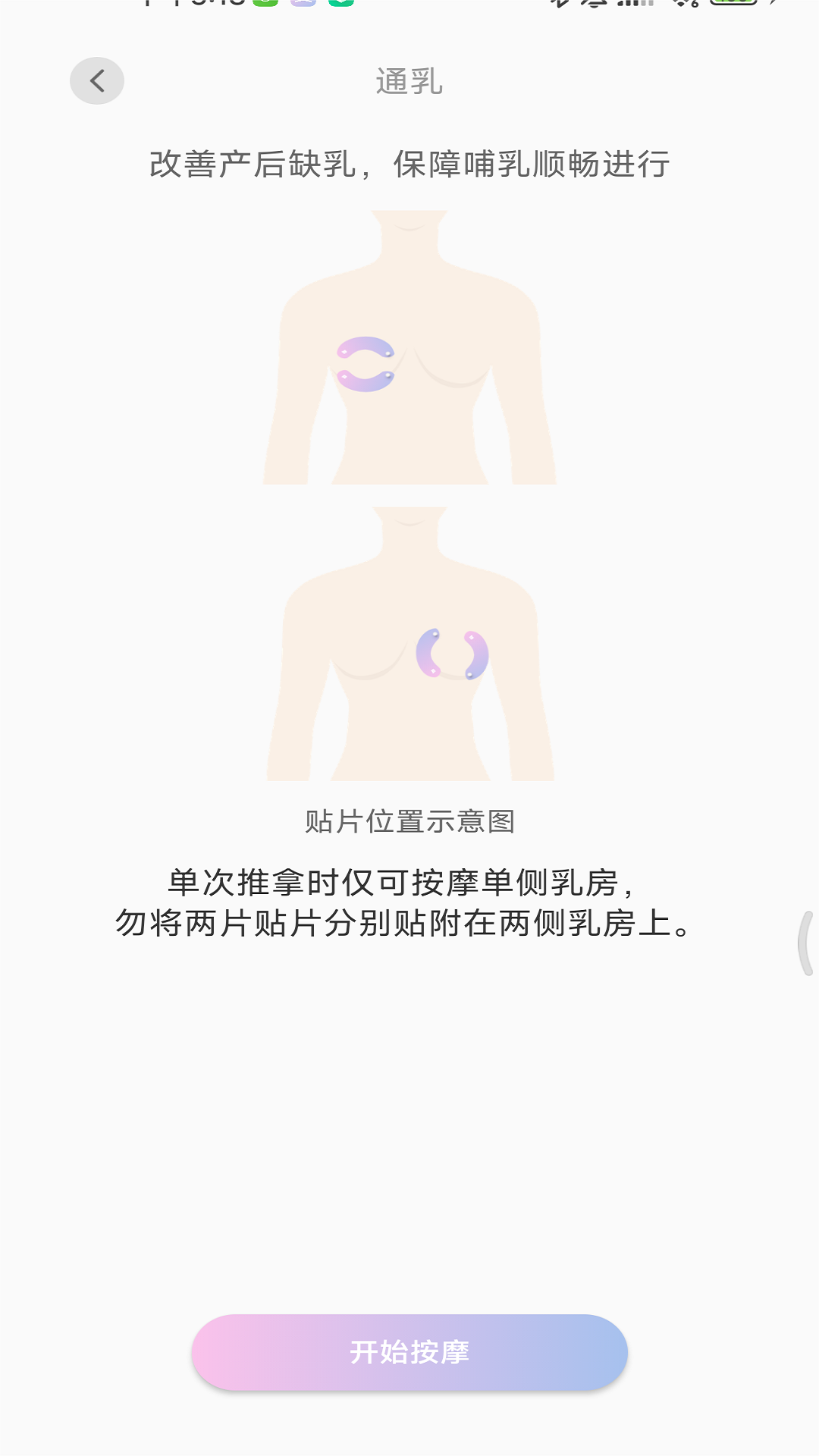 美波尔app截图