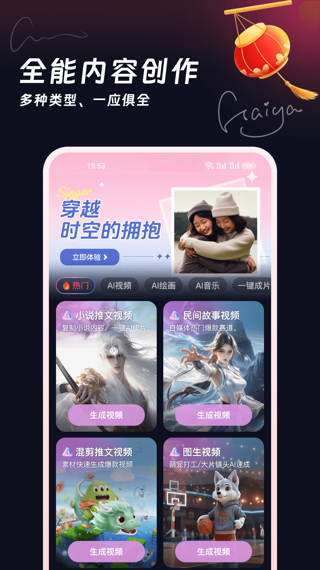 妙笔工坊app截图