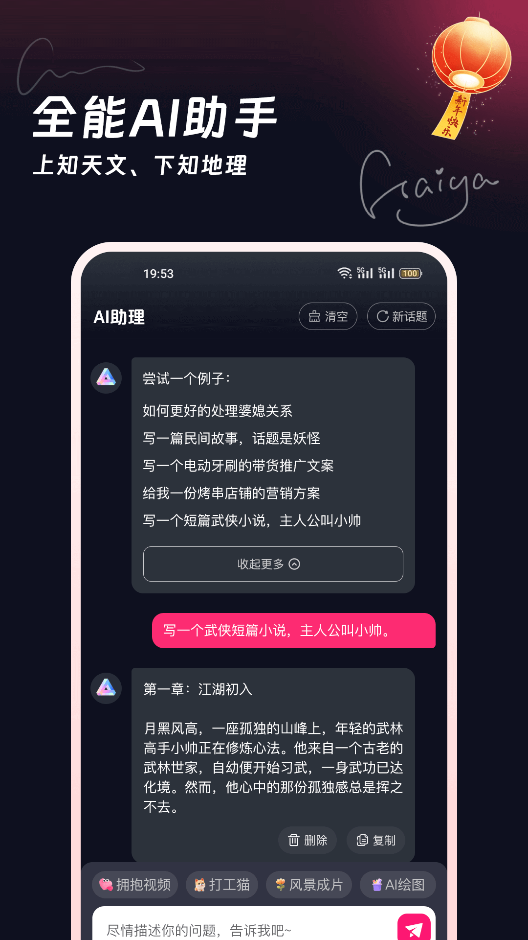 妙笔工坊app截图