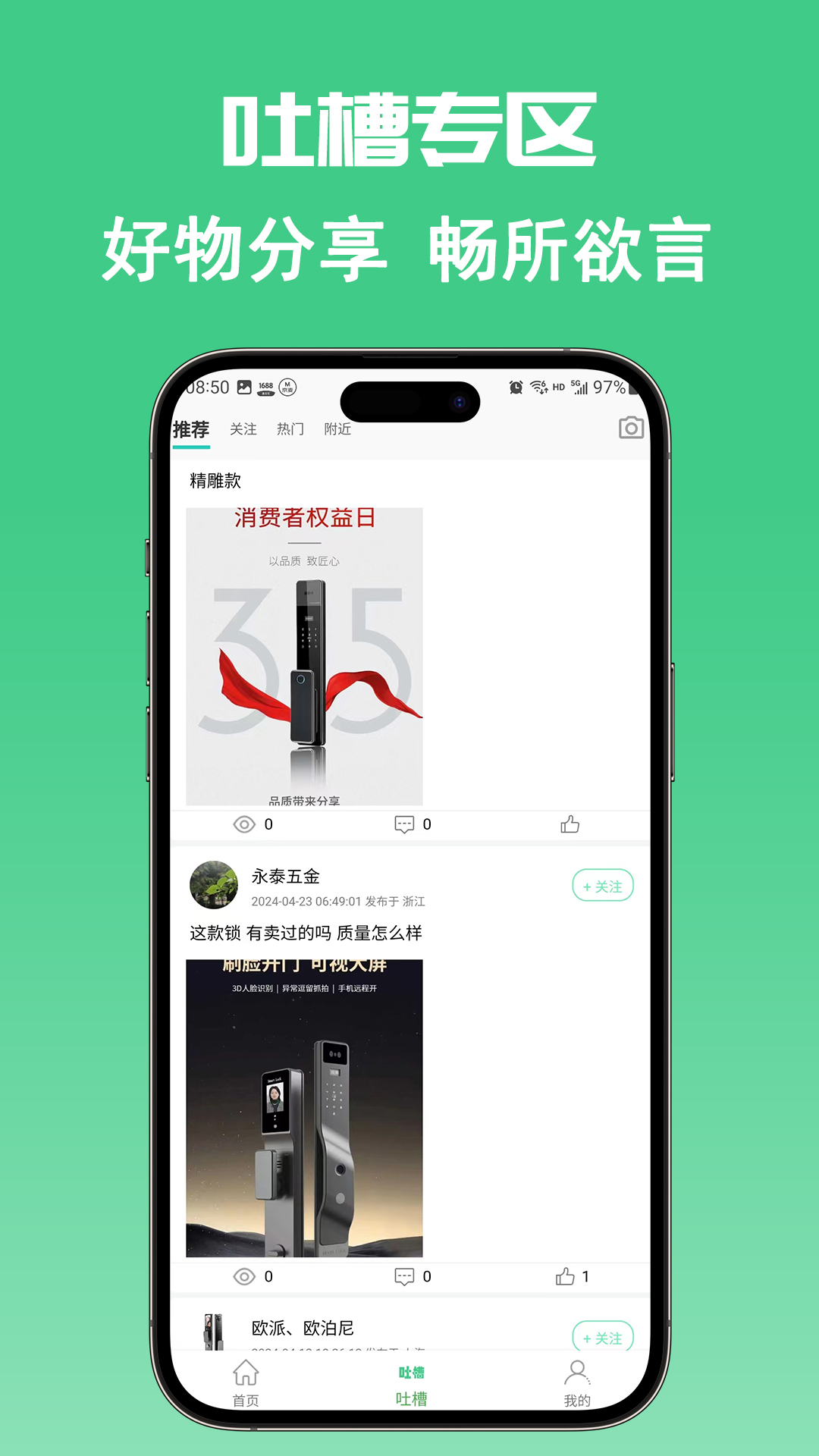 门博汇下载介绍图