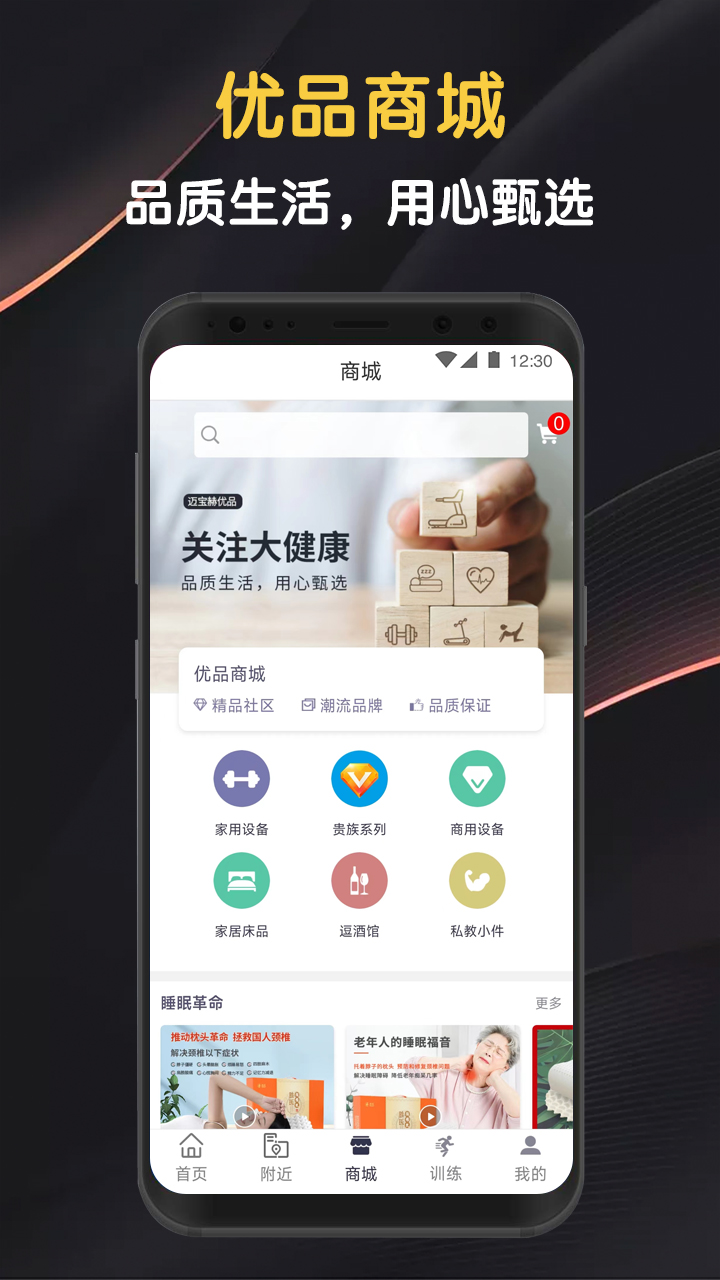 迈宝赫Clubapp截图