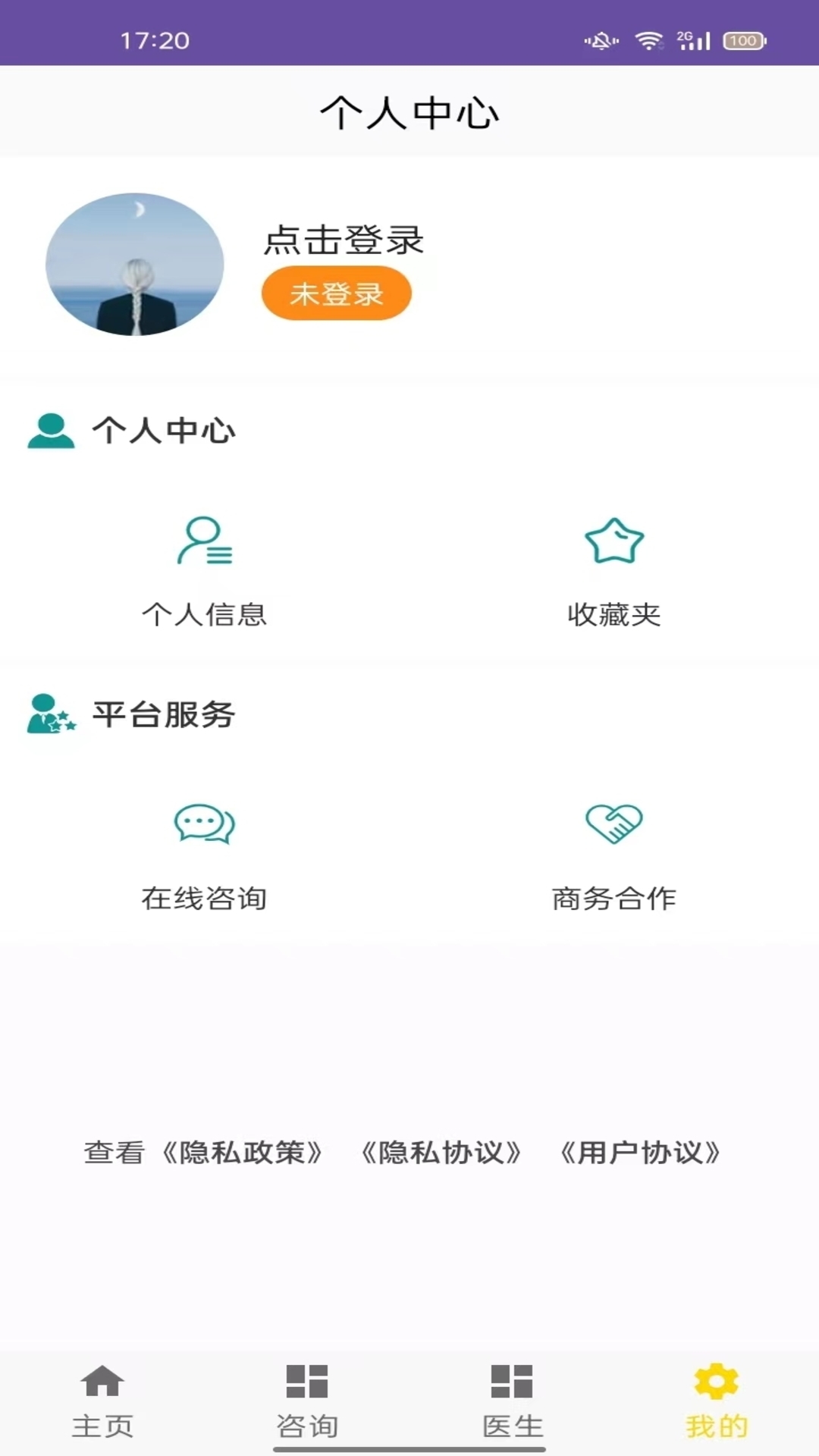 面部抗衰app截图