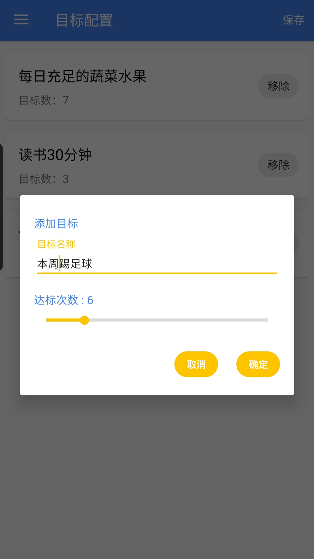 目标速记app截图