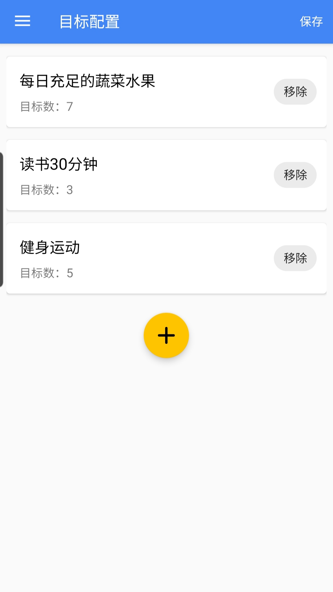 目标速记app截图