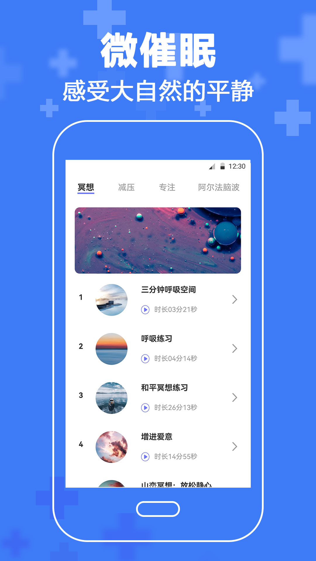 MBTI下载介绍图