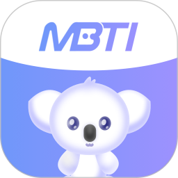 MBTI测试 v1.62