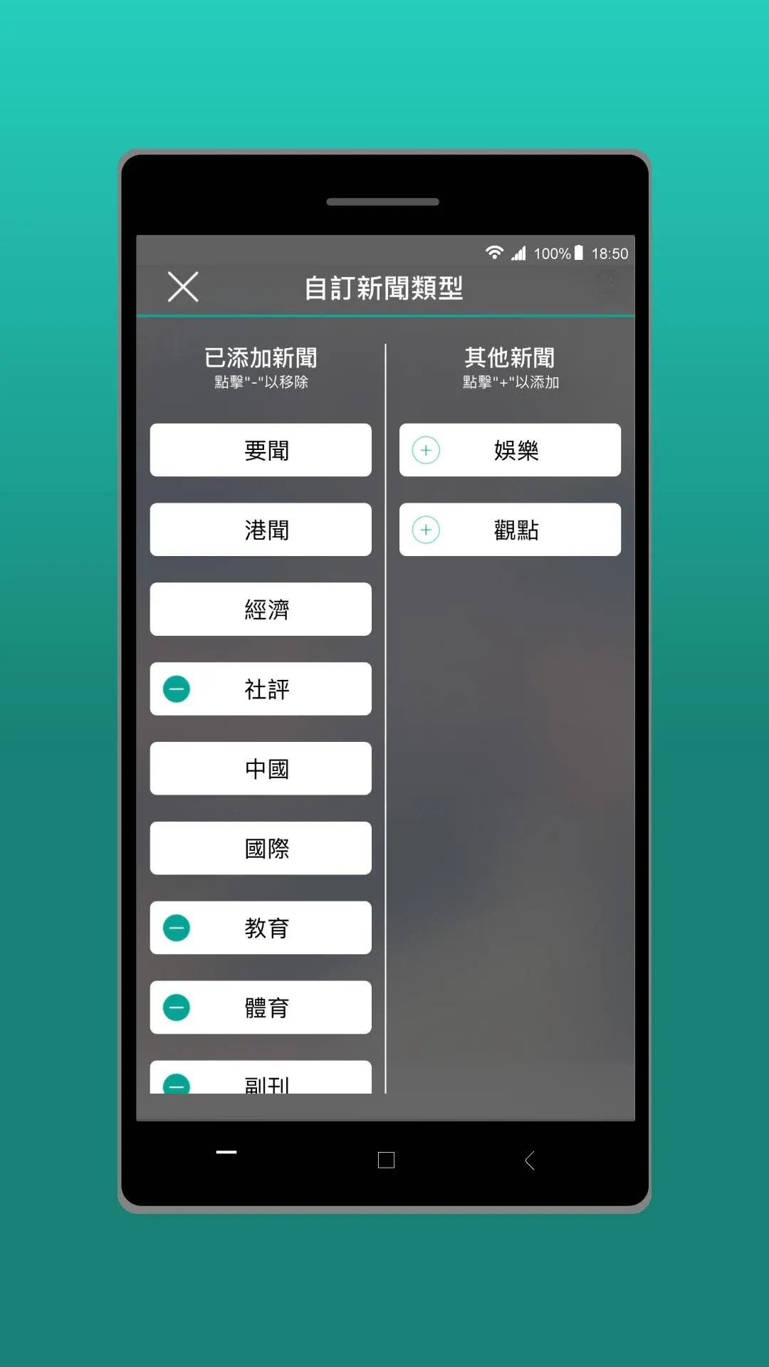 明報新聞app截图