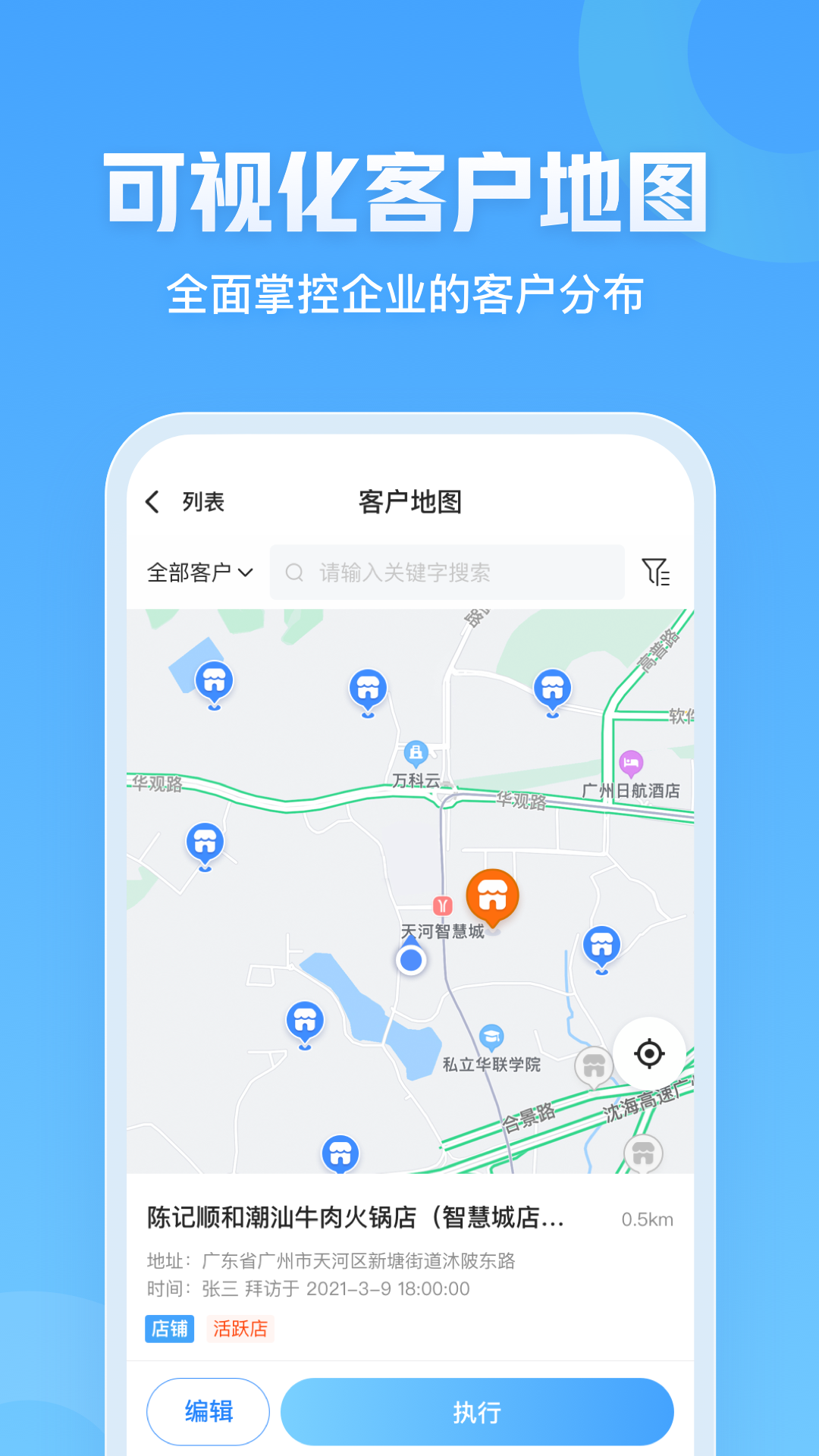 贸宝云app截图