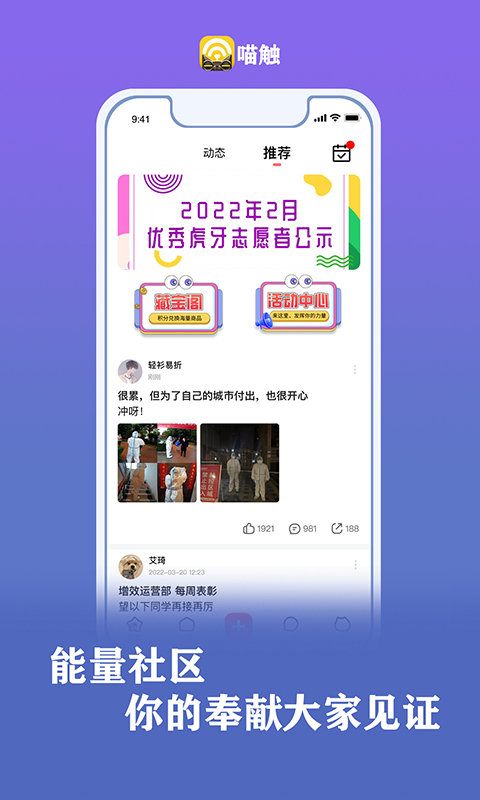 喵触app截图