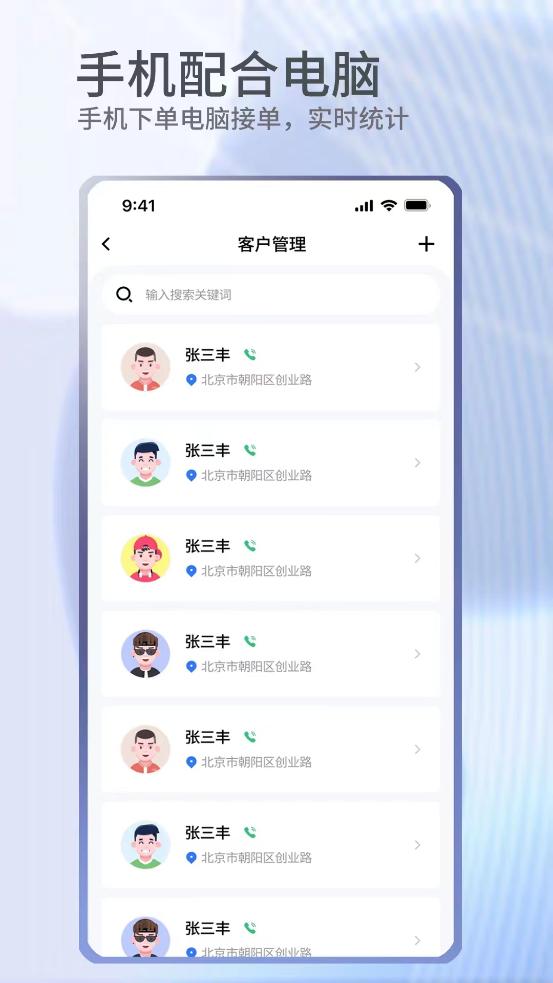 门窗宝app截图