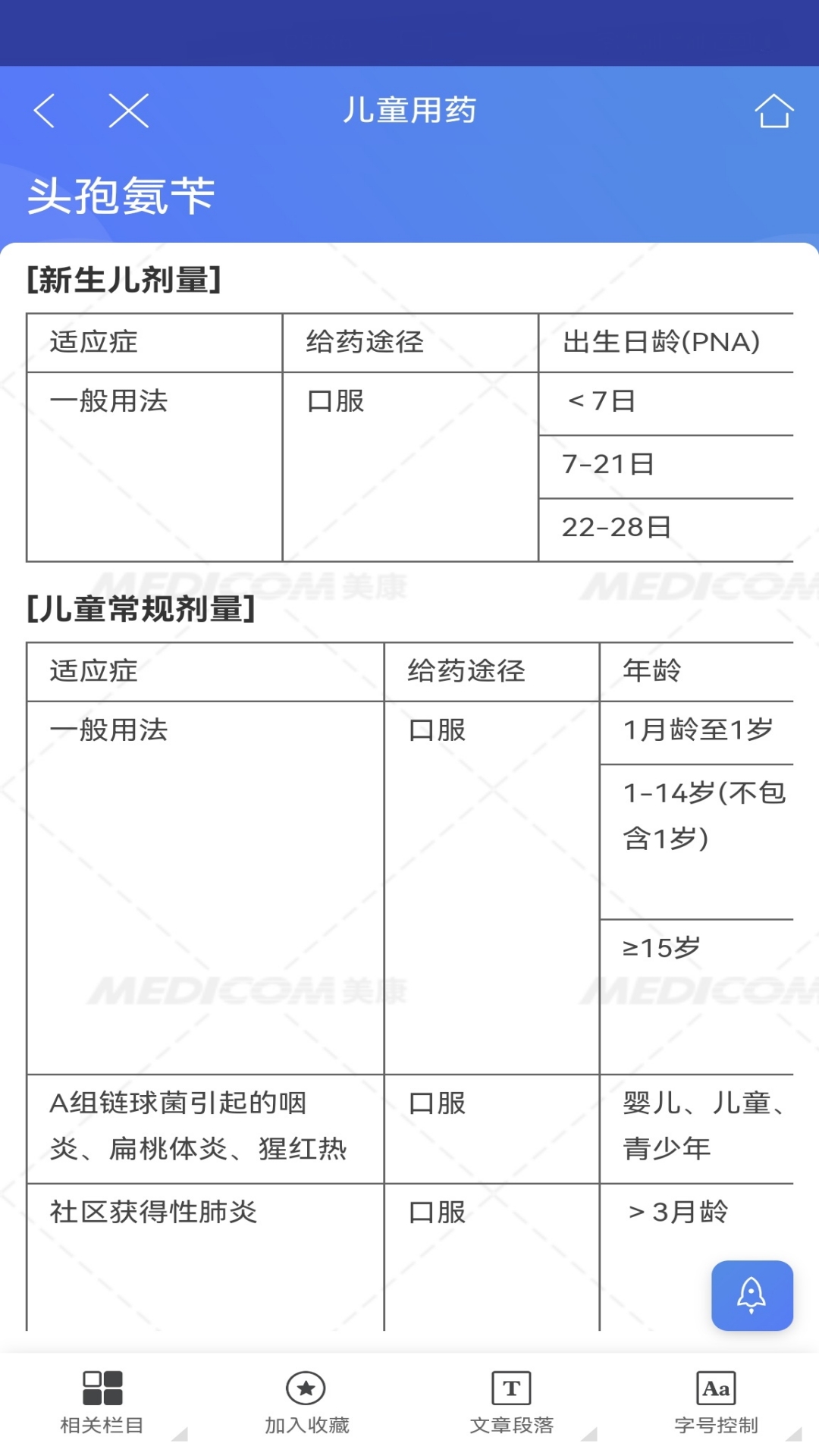 MCDEX移动版app截图